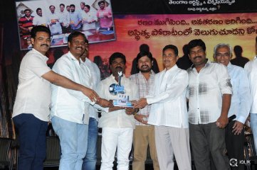 Bandhook Movie Platinum Disc Function
